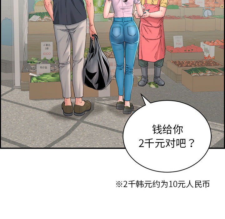 第1话-再爱我一次-石贤（第43张）