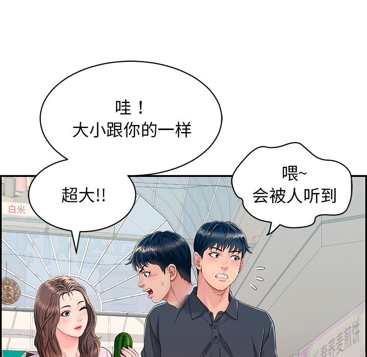 第1话-再爱我一次-石贤（第44张）