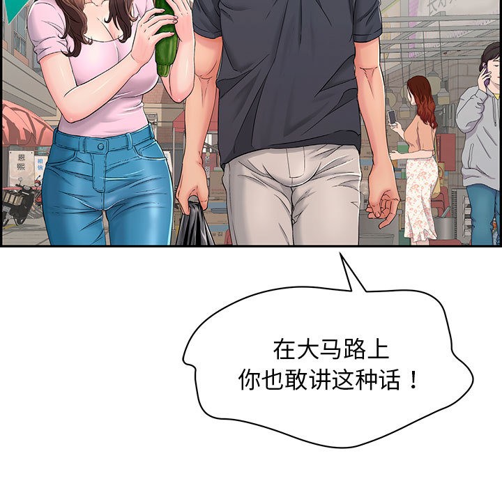 第1话-再爱我一次-石贤（第45张）