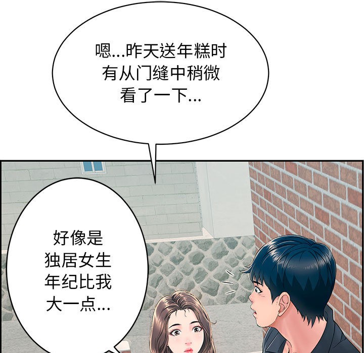 第2话-再爱我一次-石贤（第20张）