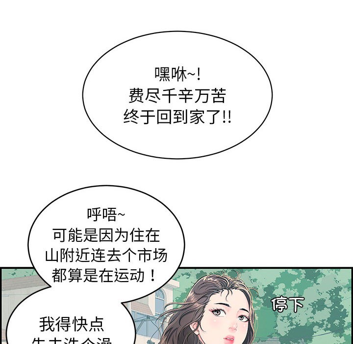 第2话-再爱我一次-石贤（第27张）