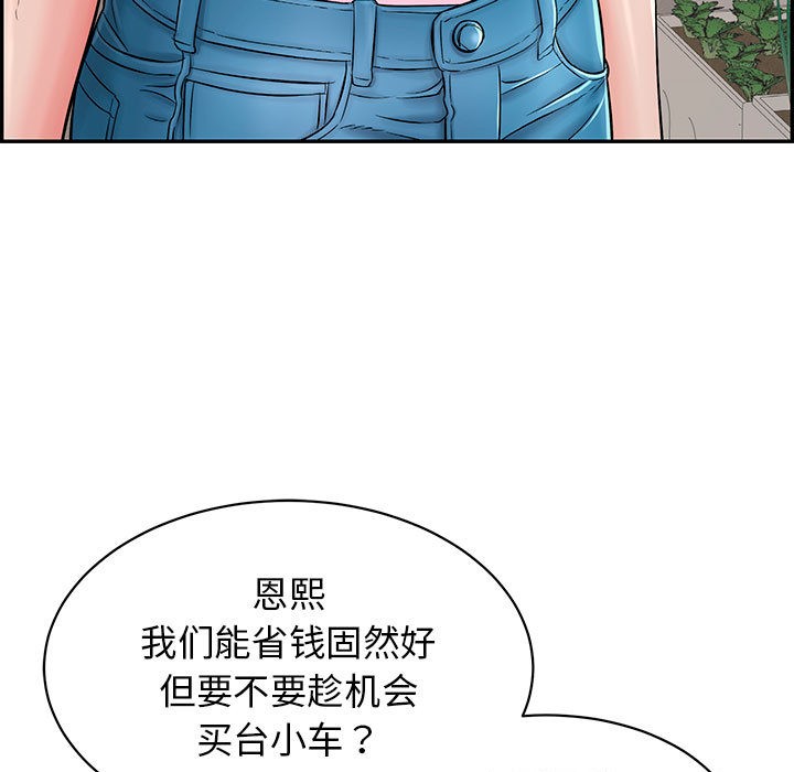 第2话-再爱我一次-石贤（第32张）