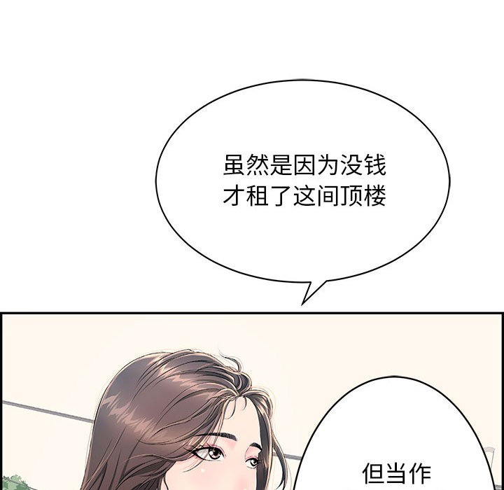 第2话-再爱我一次-石贤（第41张）