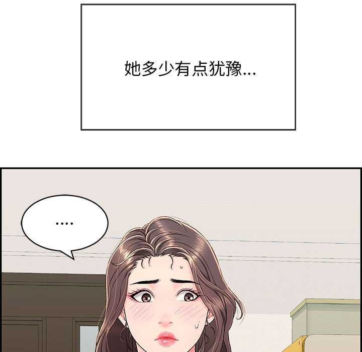 第3话-再爱我一次-石贤（第27张）