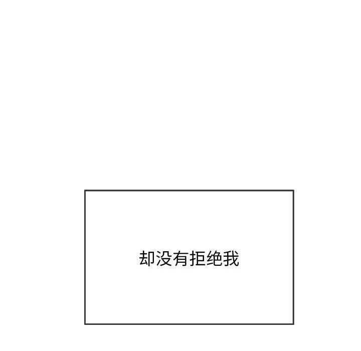 第3话-再爱我一次-石贤（第29张）