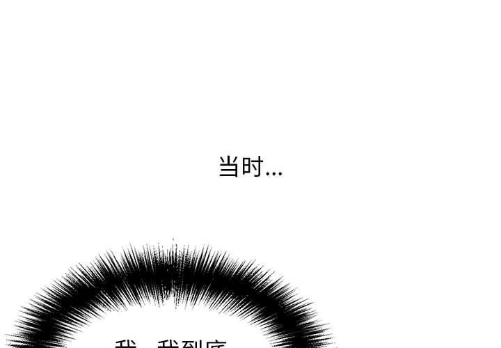 第4话-再爱我一次-石贤（第1张）