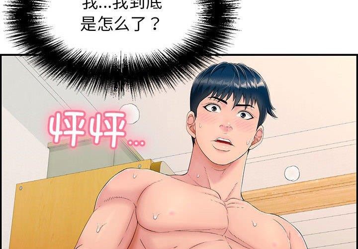 第4话-再爱我一次-石贤（第2张）