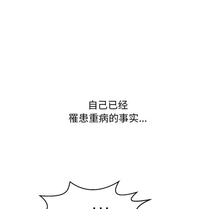 第4话-再爱我一次-石贤（第7张）