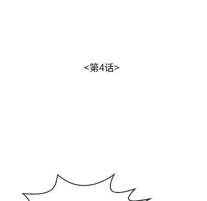 第4话-再爱我一次-石贤（第26张）