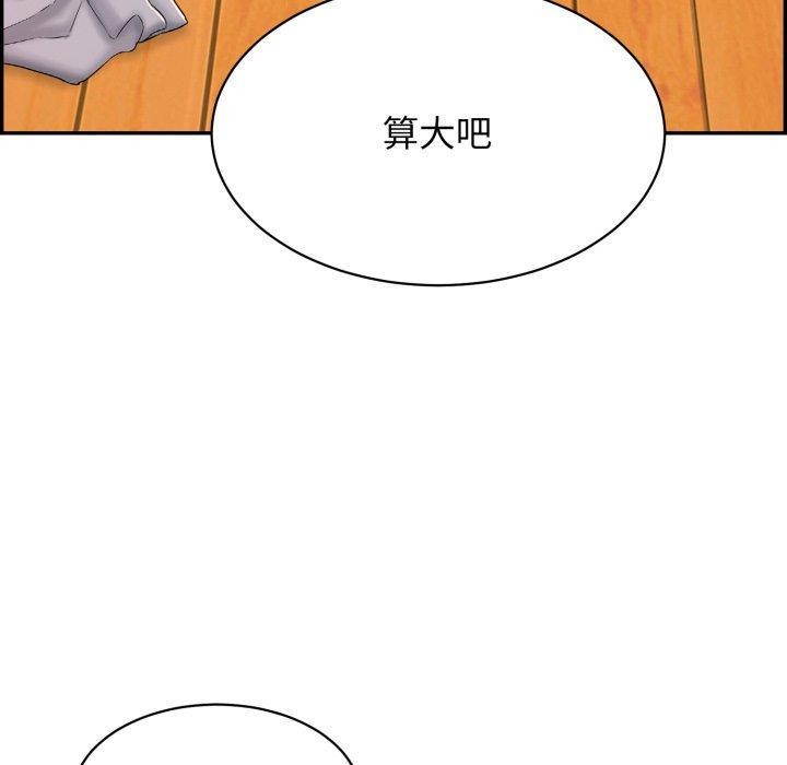 第5话-再爱我一次-石贤（第14张）