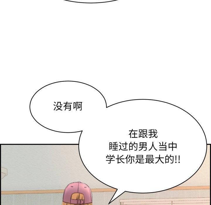 第5话-再爱我一次-石贤（第17张）