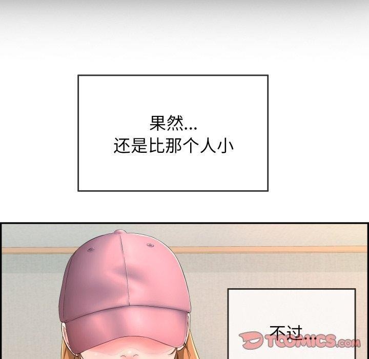 第5话-再爱我一次-石贤（第36张）