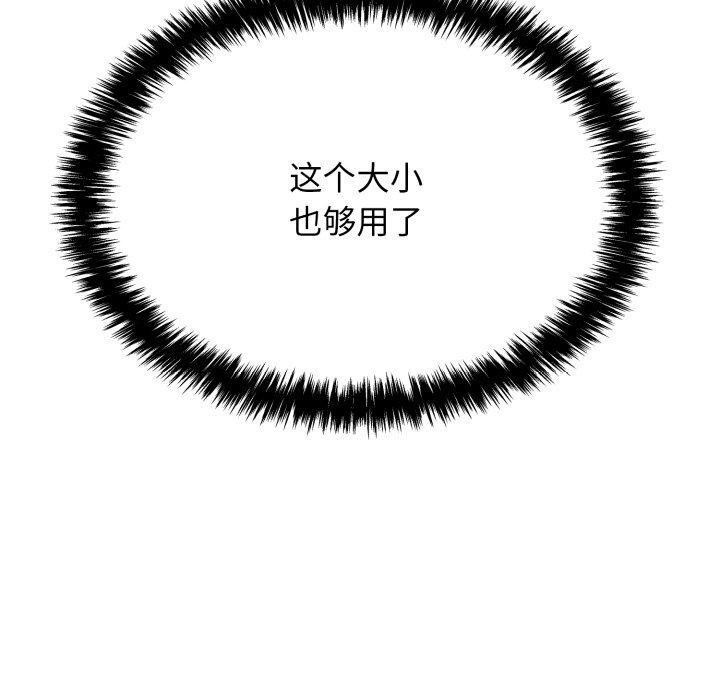 第5话-再爱我一次-石贤（第38张）
