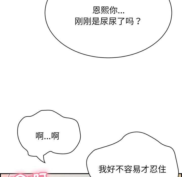 第6话-再爱我一次-石贤（第14张）