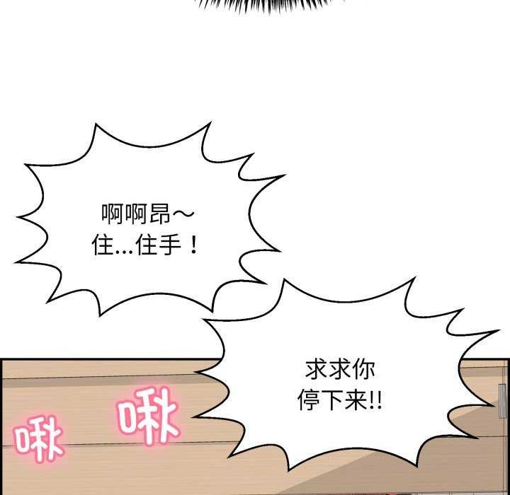 第6话-再爱我一次-石贤（第30张）