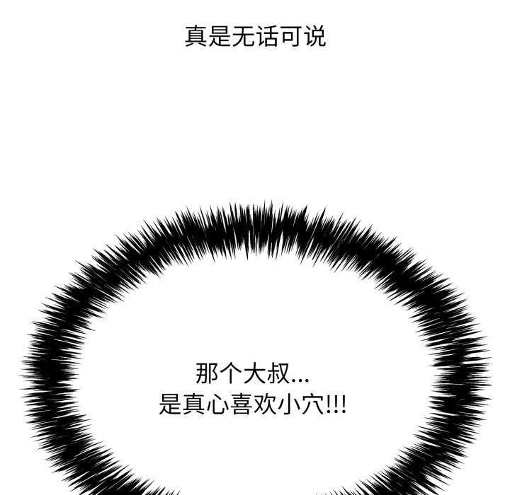 第6话-再爱我一次-石贤（第32张）