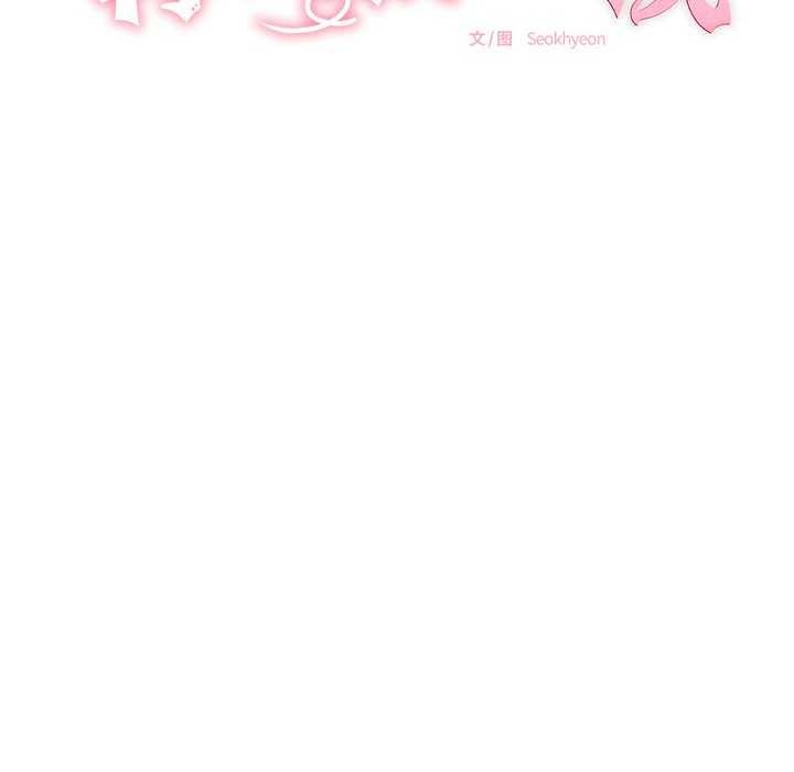 第6话-再爱我一次-石贤（第47张）