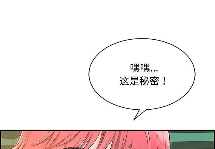 第7话-再爱我一次-石贤（第1张）