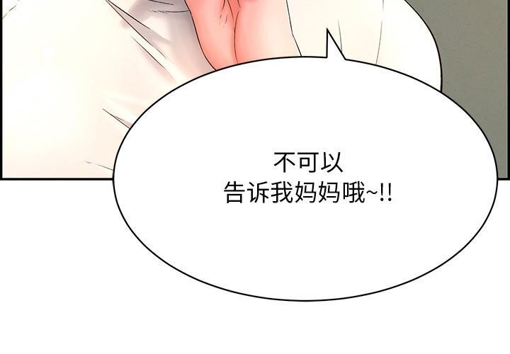 第7话-再爱我一次-石贤（第3张）
