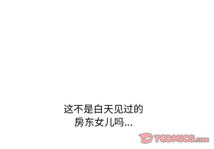 第7话-再爱我一次-石贤（第4张）