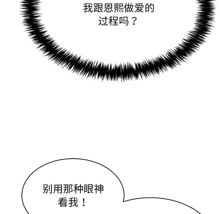 第7话-再爱我一次-石贤（第6张）
