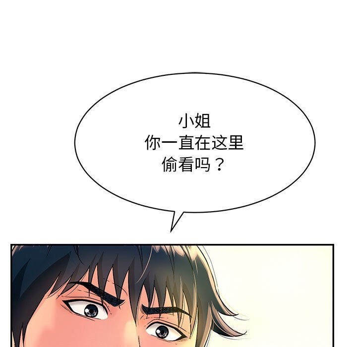 第7话-再爱我一次-石贤（第9张）