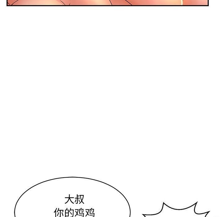 第7话-再爱我一次-石贤（第11张）