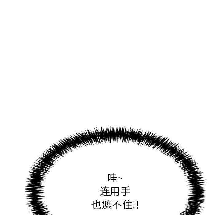 第7话-再爱我一次-石贤（第18张）