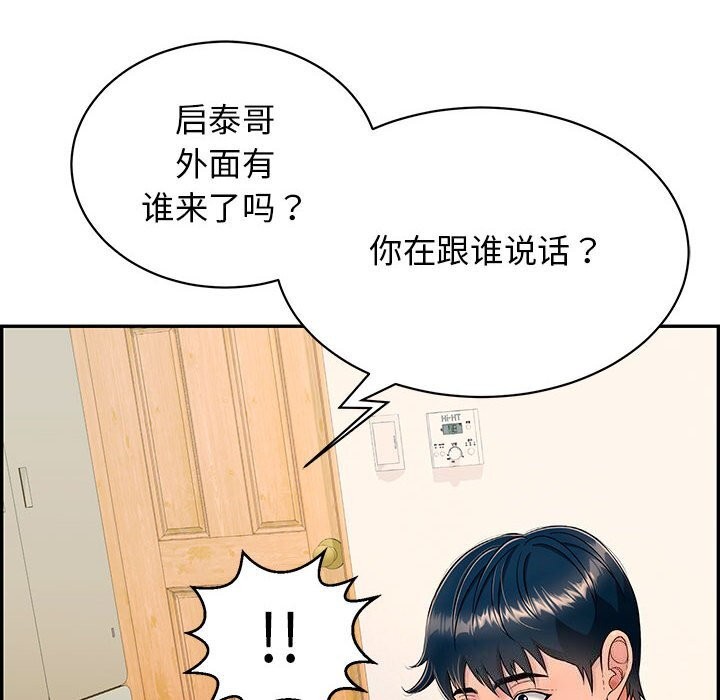 第7话-再爱我一次-石贤（第25张）