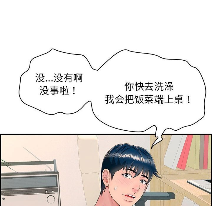 第7话-再爱我一次-石贤（第27张）