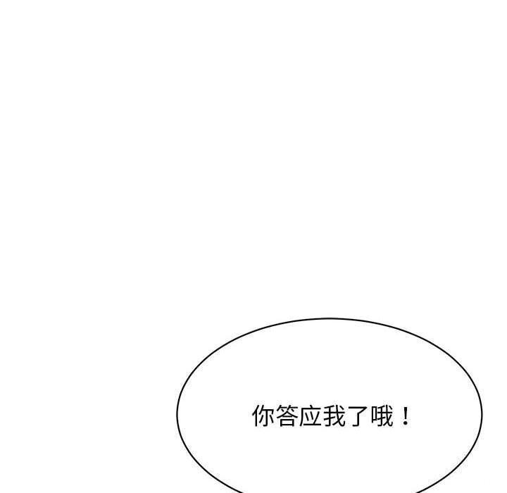 第7话-再爱我一次-石贤（第29张）