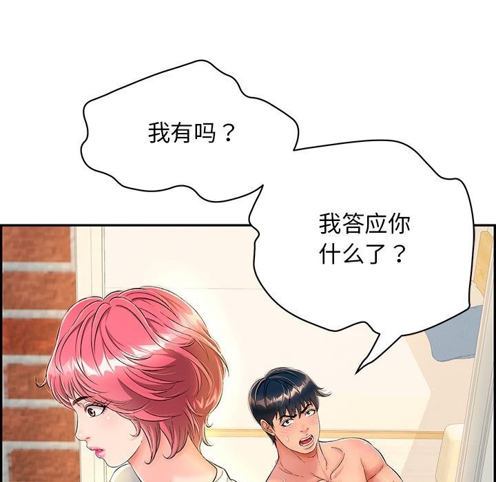 第7话-再爱我一次-石贤（第32张）