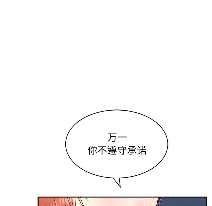 第7话-再爱我一次-石贤（第34张）