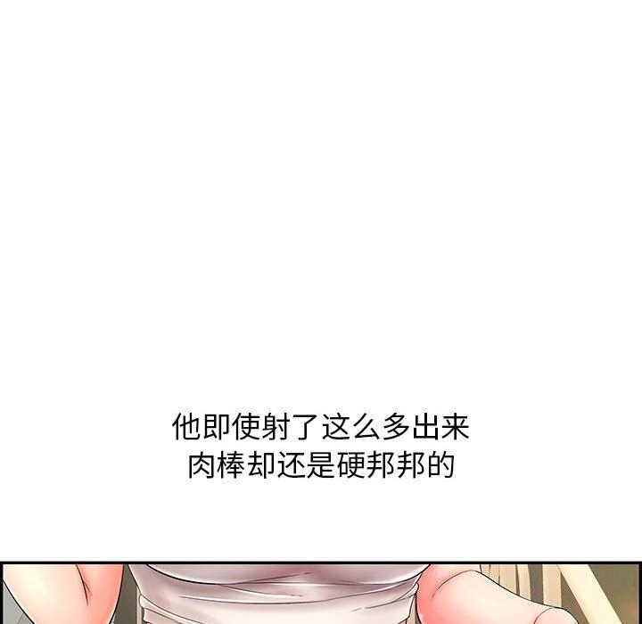 第7话-再爱我一次-石贤（第51张）
