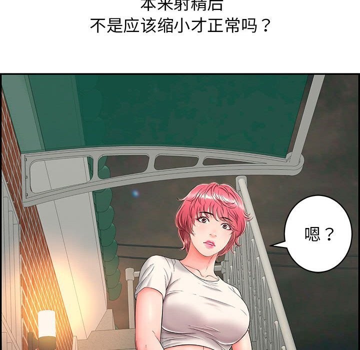 第7话-再爱我一次-石贤（第54张）