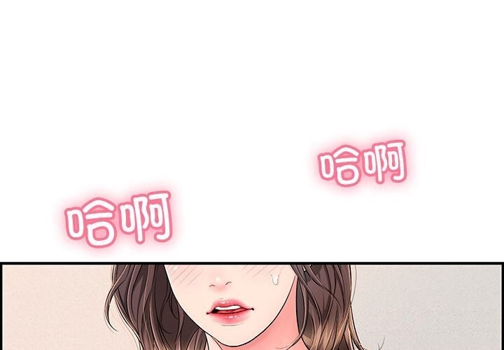 第8话-再爱我一次-石贤（第1张）