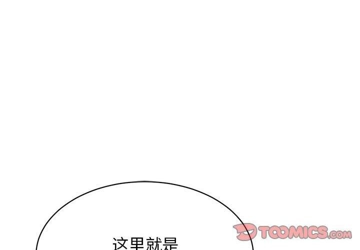 第8话-再爱我一次-石贤（第4张）