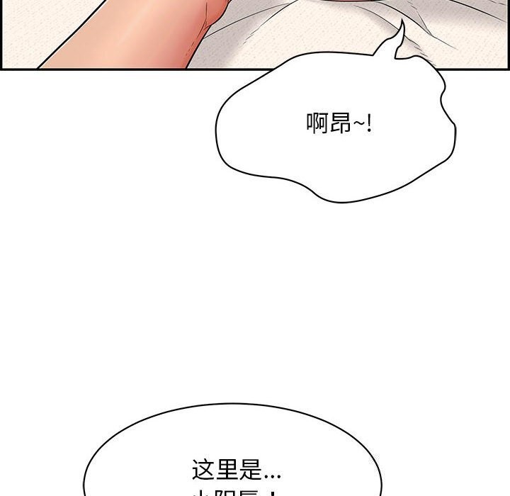 第8话-再爱我一次-石贤（第6张）