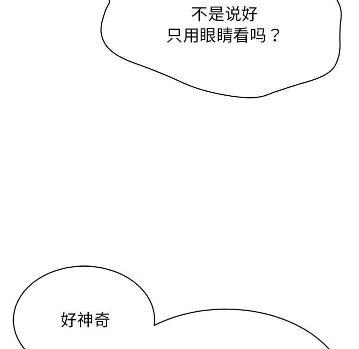 第8话-再爱我一次-石贤（第19张）