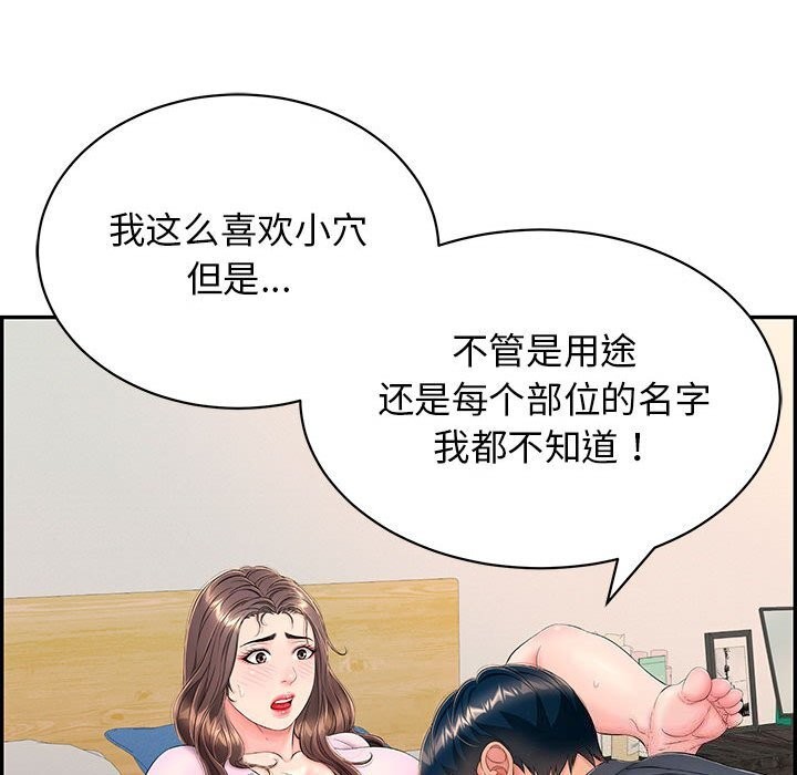 第8话-再爱我一次-石贤（第22张）