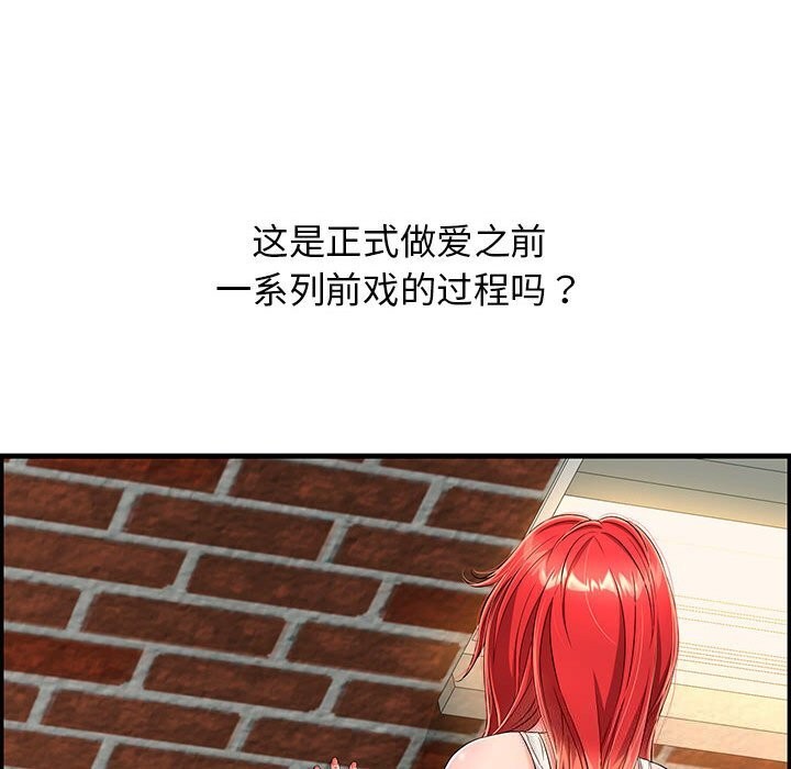 第8话-再爱我一次-石贤（第27张）