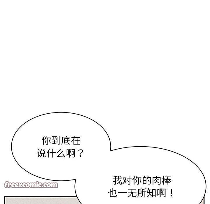 第8话-再爱我一次-石贤（第30张）