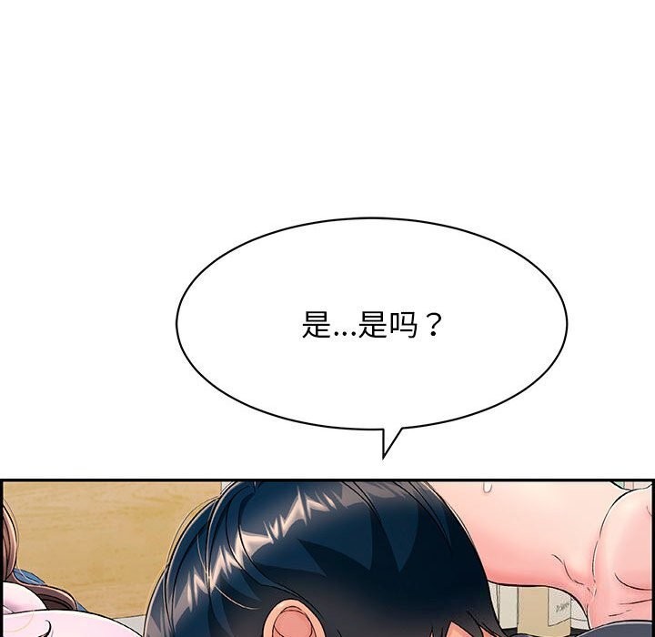 第8话-再爱我一次-石贤（第33张）
