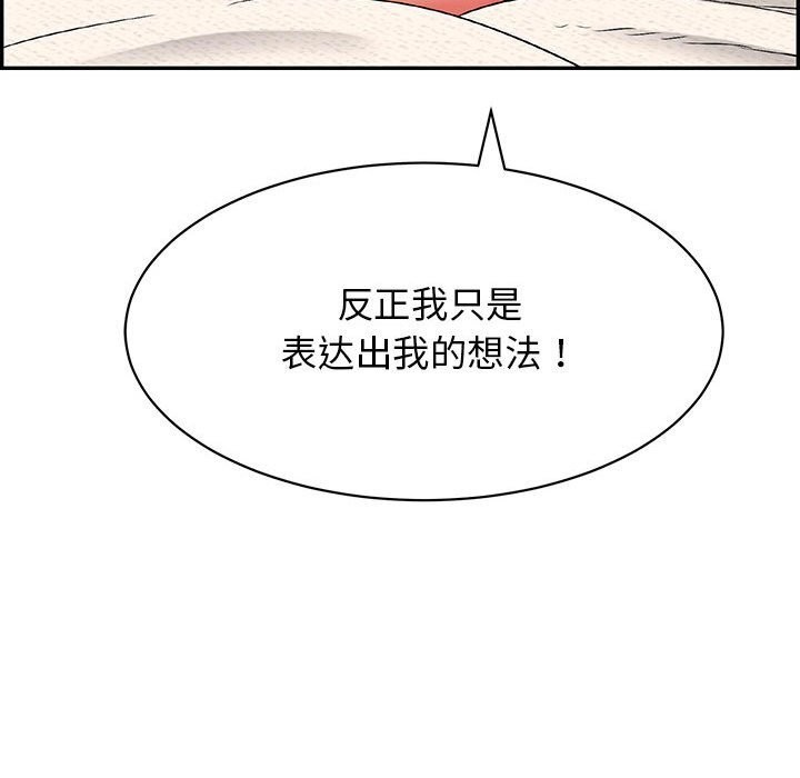第8话-再爱我一次-石贤（第35张）