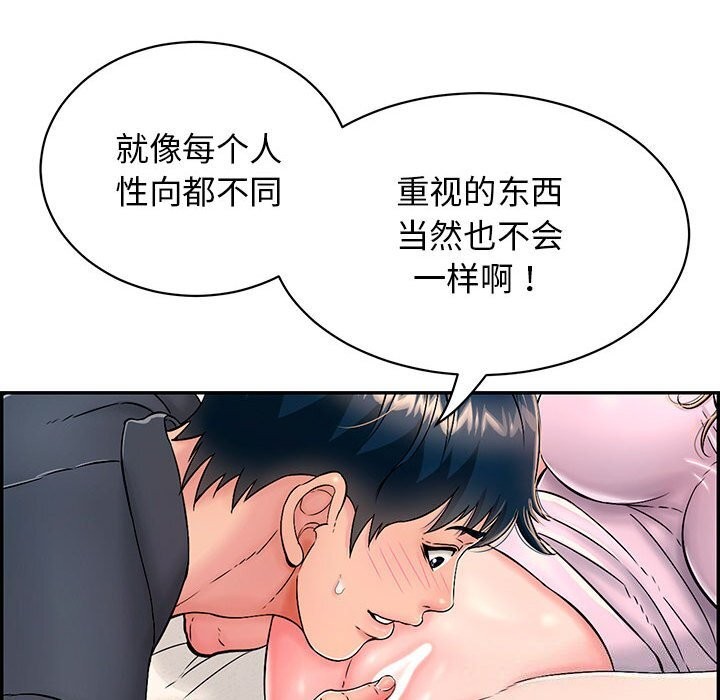 第8话-再爱我一次-石贤（第36张）