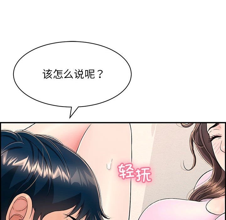 第8话-再爱我一次-石贤（第38张）