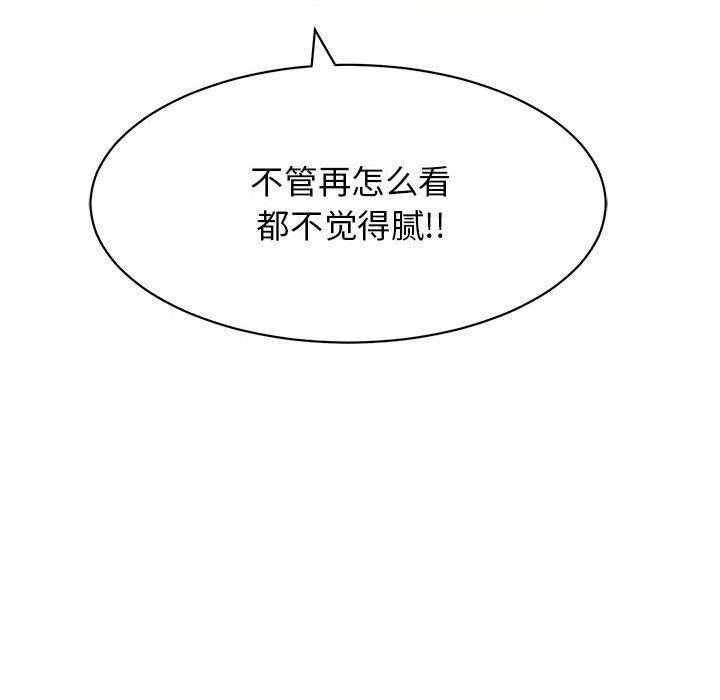 第8话-再爱我一次-石贤（第40张）