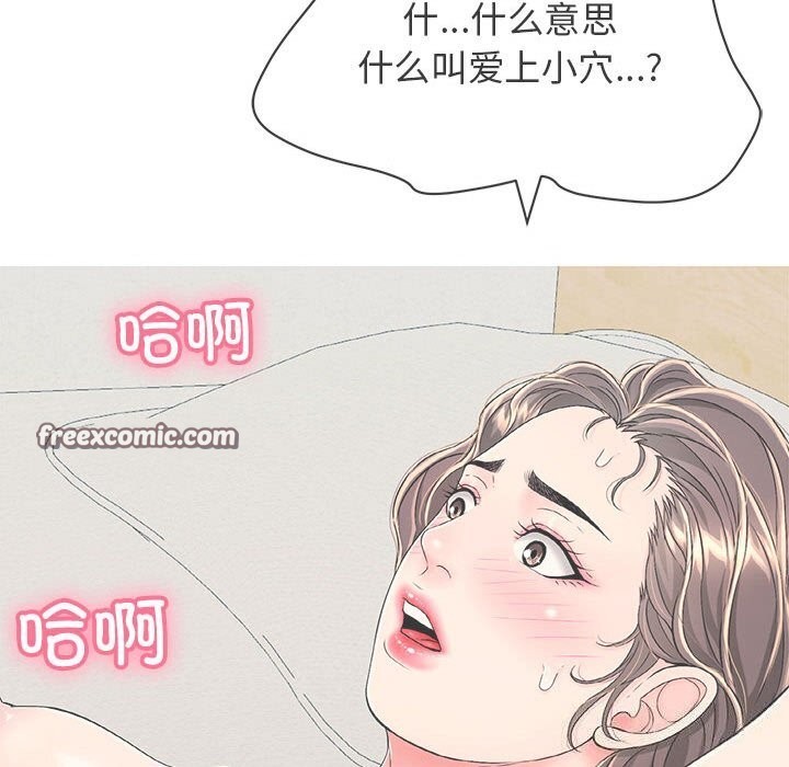 第8话-再爱我一次-石贤（第45张）