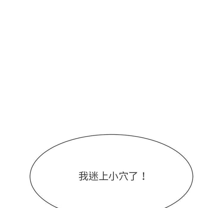 第8话-再爱我一次-石贤（第47张）