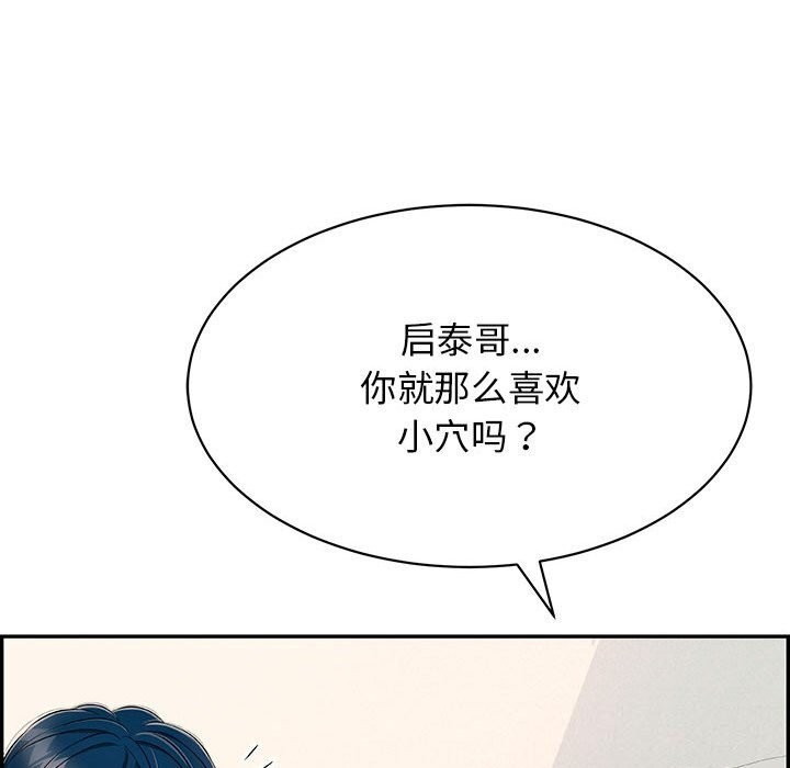 第8话-再爱我一次-石贤（第51张）